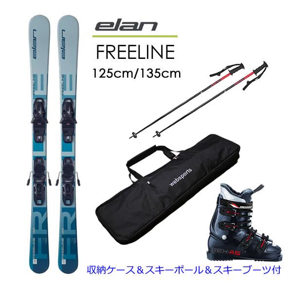 2025 elan エラン スキー板 24-25 日本正規品FREE LINE QUICK SHIFT ＋ EL 10.0 SHIFT GW 調整式ビンディング付 スキーセットフリーラインはコンパクトで扱いやすい人気のショートスキー。持ち運...