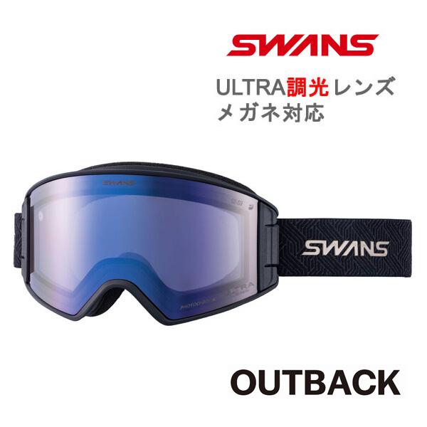 スワンズ スキーゴーグル 調光レンズ OUTBACK OB-MDH-CU-LP MBKF ブラック アウトバック (26-27 2027) SWANS ゴーグル 日本製