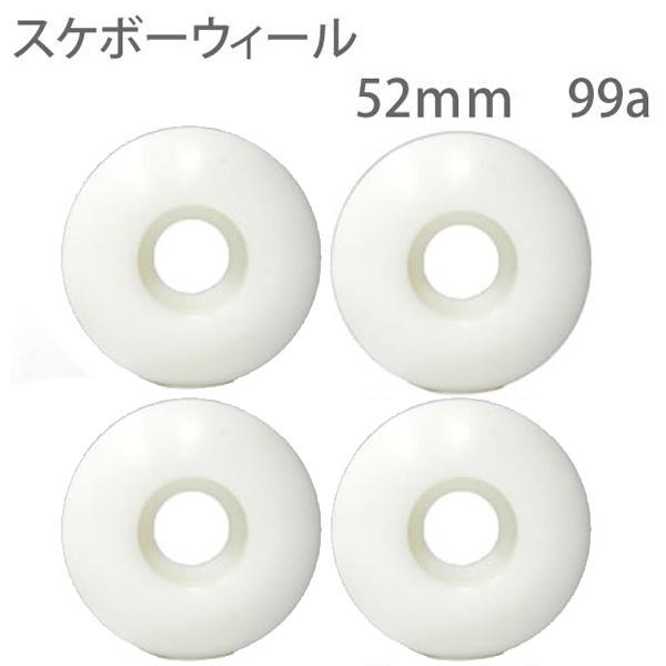 スケボー ウィール WEBSPORTS オリジナル ホワイト 52mm 硬さ99a