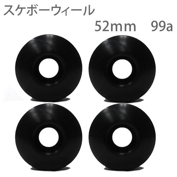 スケボー ウィール WEBSPORTS オリジナル ブラック 52mm 硬さ99a