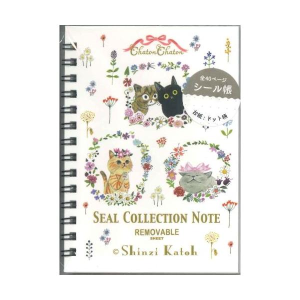 【メール便ＯＫ】シール堂　シールコレクションノート　ks-sb-10027　chaton　chaton