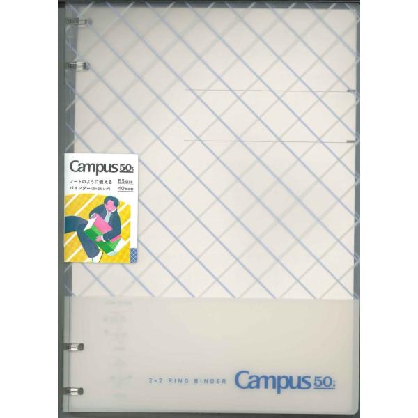 他サイト： 【メール便OK】コクヨ　キャンパス50TH　ノートのように使えるバインダーB5　ル-NP704-L2-Mの商品画像