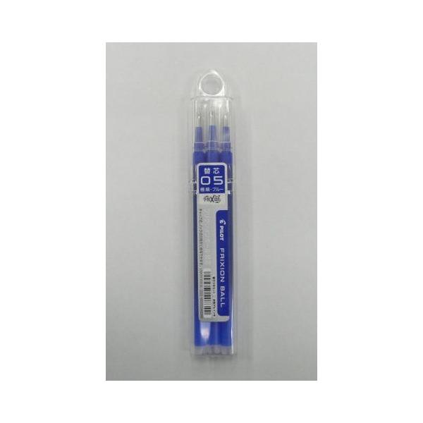 パイロット　フリクションボール　ノック　０．５替芯３本入 ブルー LFBKRF30EF3L　　
