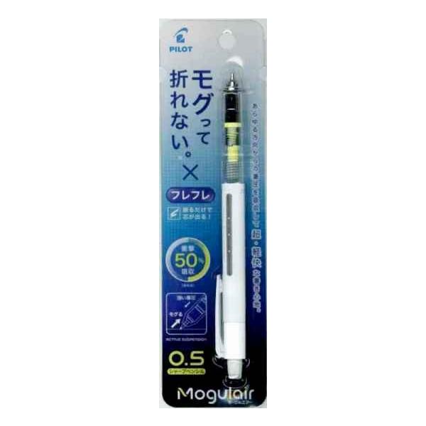 PILOTパイロット シャープペン Mogulairモーグルエアー 0.5ホワイト