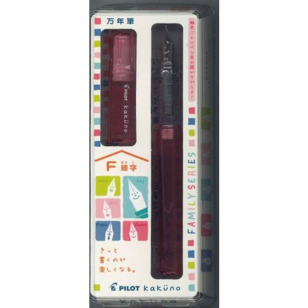 【メール便OK】PILOT パイロット kakuno  万年筆カクノ 　ママレッド　F細字 FKA-1SR-KMR-F
