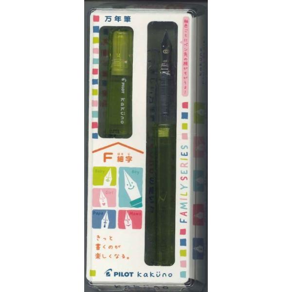 【メール便OK】PILOT パイロット kakuno  万年筆カクノ 　ベビーイエロー　F細字 FKA-1SR-KBAY-F