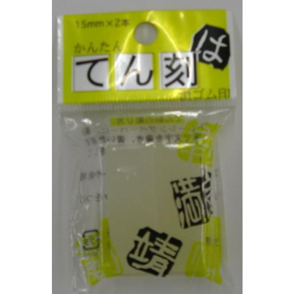 y[OKzqmfV@Ă񍏁@񂽂S@TE-15-150