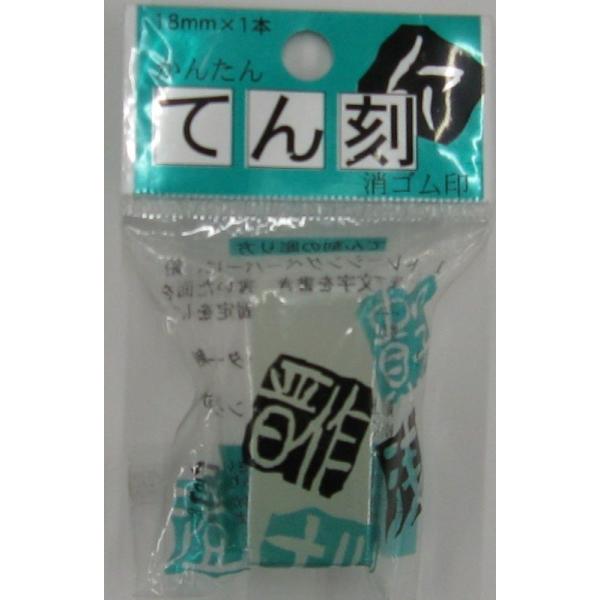 y[OKzqmfV@Ă񍏁@񂽂S@TE-18-150