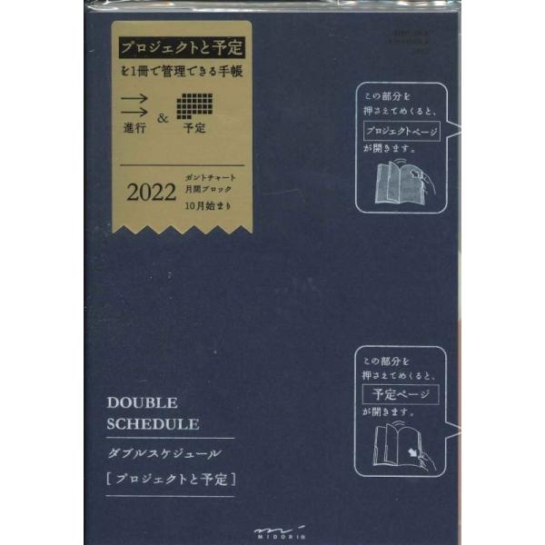 手帳 ダブルスケジュール ミドリ 生活雑貨の人気商品 通販 価格比較 価格 Com