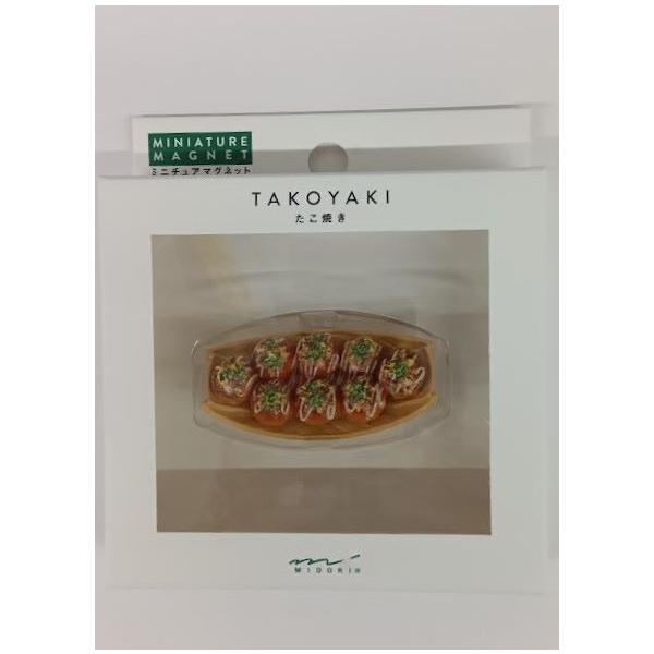 【メール便ＯＫ】ミドリ　ミニチュアマグネットたこ焼き柄 1個入 　43414-006