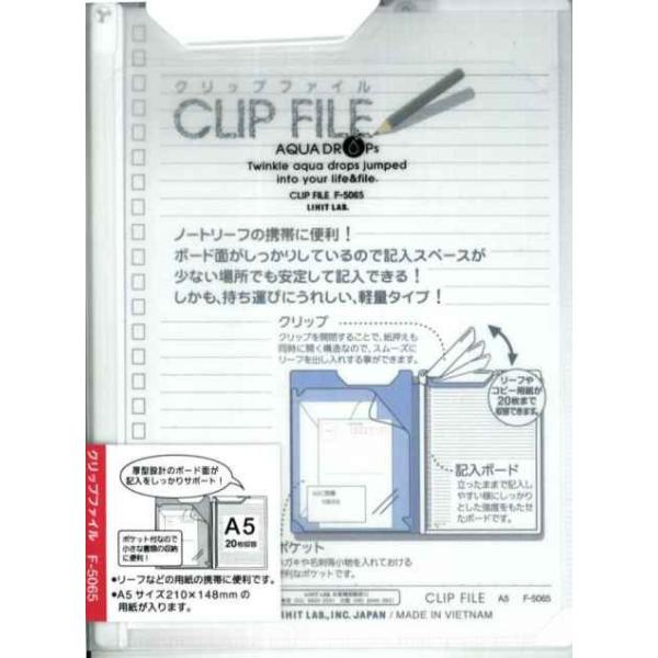 qgu Nbvt@C F5065-1 A5 