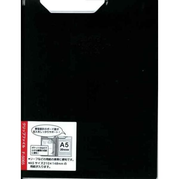 qgu Nbvt@C F5065-24 A5 