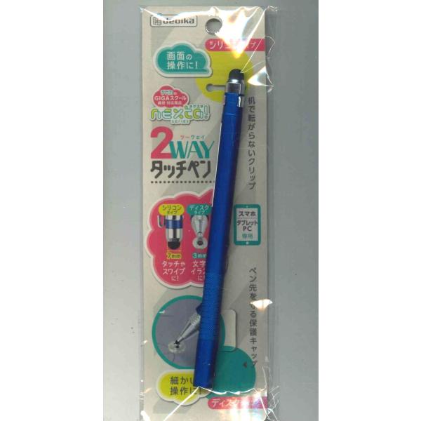 他サイト： 【メール便OK】debika　2WAYタッチペン  シリコンタイプ7mm/ディスクタイプ3mm　ブルー0430404の商品画像