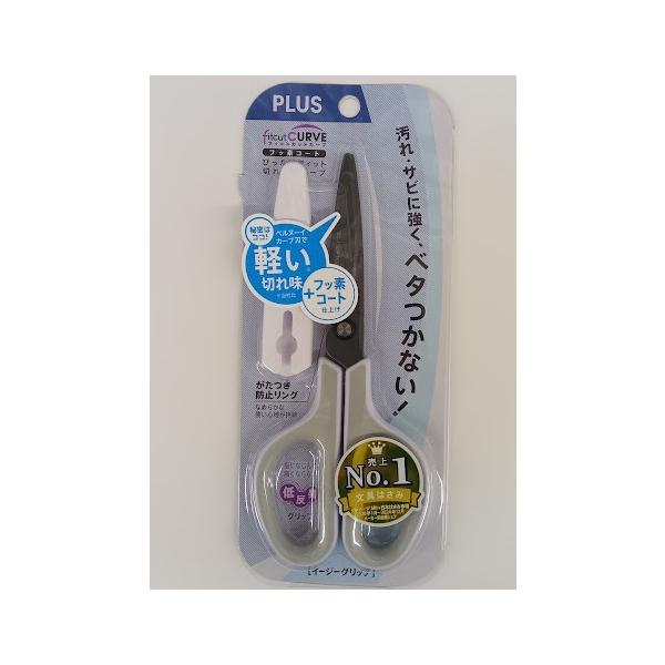 【メール便OK】PLUSイージーグリップ はさみ フィットカットカーブ フッ素コート キャップ付 ホワイト/グレーSC-175SF