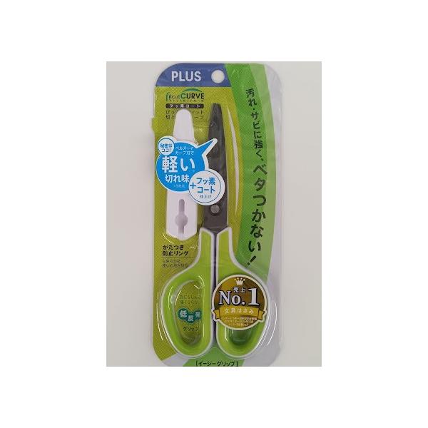 【メール便OK】PLUS 　イージーグリップはさみ フィットカットカーブ　フッ素コート　 ホワイト/グリーンSC-175SF