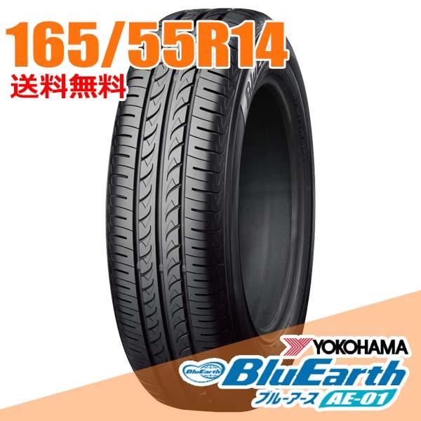 タイヤ・ホイール 165/55R14 72V Yokohama BluEarth BluEarth 在庫あり 即納 165/55R14 72V ヨコハマ ブルーアース AE-01
