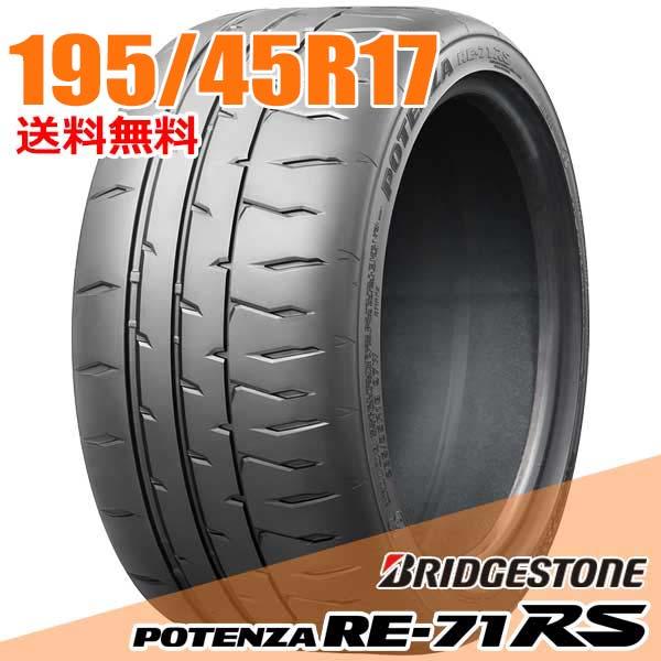 POTENZA サマータイヤ2本 195/45R17 81W ブリヂストン ポテンザ RE71RS