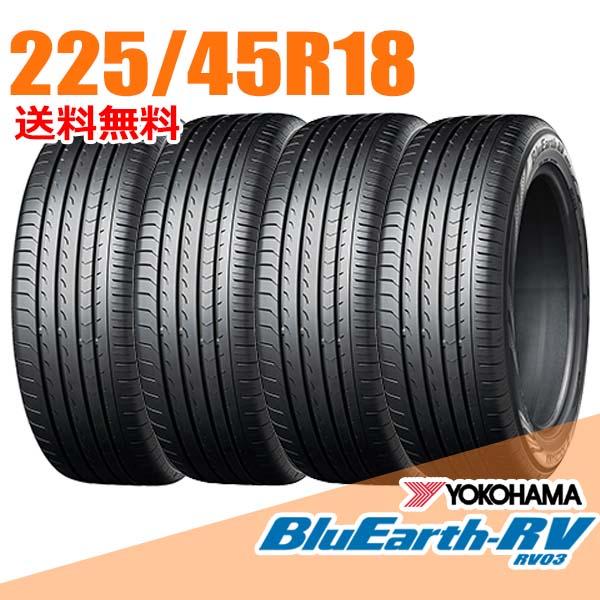 在庫あり 即納 4本セット 225/45R18 95W XL ヨコハマ RV-03 RV03 ブルーアース RV BlueEarth YOKOHAMA ミニバン 乗用車 ワゴン SUV サマータイヤ