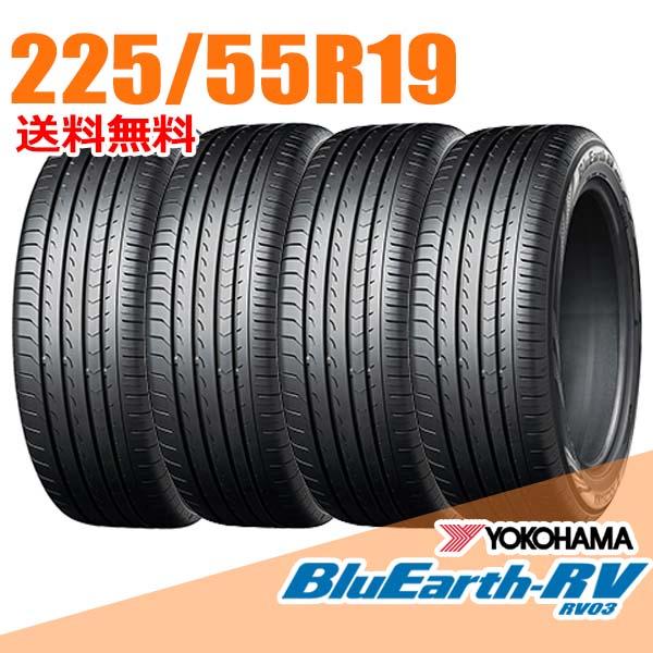 4本セット 225/55R19 103H XL ヨコハマ RV-03 RV03 ブルーアース RV BlueEarth YOKOHAMA ミニバン 乗用車 ワゴン SUV サマータイヤ