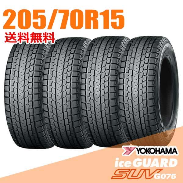 205/65R15　メーカーYOKOHAMA 　製造年2025年　4本セット ヨコハマタイヤ（YOKOHAMA TIRE） 2025年製 在庫あり 即納 4本セット