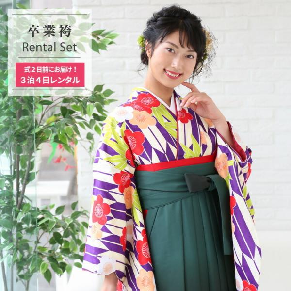 卒業式袴レンタル女袴セット卒業式袴セット2尺袖着物 袴紫と白の矢絣に梅柄レトロモダン Buyee Buyee 提供一站式最全面最专业现地yahoo Japan拍卖代bid代拍代购服务