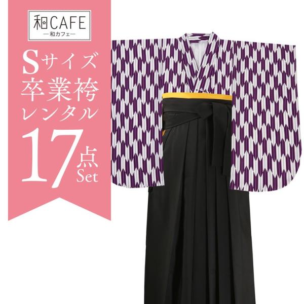 卒業式袴レンタルsサイズ袴 白 紫の矢がすり柄 小学生 中学生 高校生 大学生150cm以下の方向け Buyee Buyee 提供一站式最全面最專業現地yahoo Japan拍賣代bid代拍代購服務