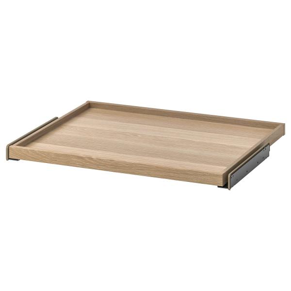 IKEA/イケア/通販]KOMPLEMENT コムプレメント 引き出し式トレイ