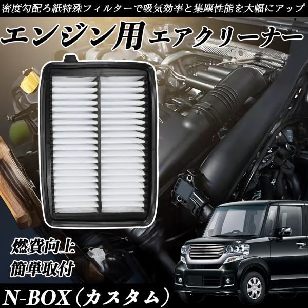 【適合車種】N-BOX (カスタム) JF3 JF34【エンジン型式】S07B【フィルタータイプ】　乾式特殊繊維(LM)【純正品番】17220-5YS-003 【適合品名】PH113A※ ノンターボ車のみ適合します H29.9-【セット内容...