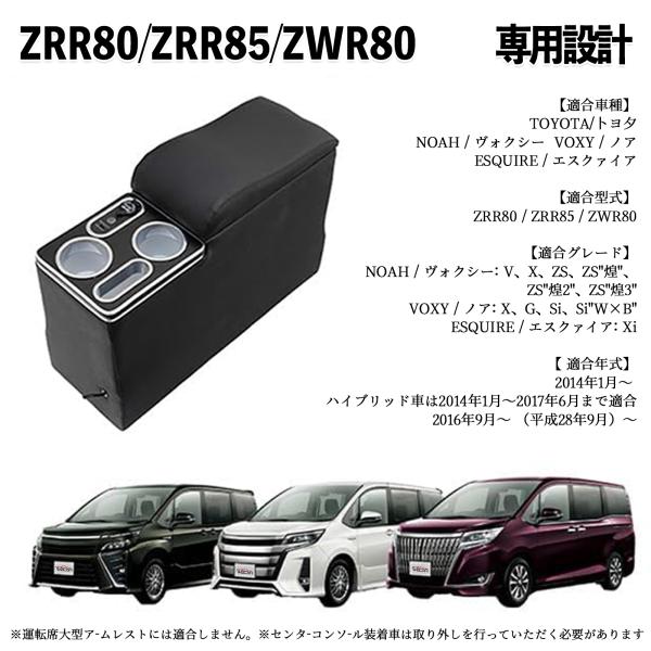トヨタ ノア ヴォクシー エスクァイア 80系 70系 コンソール