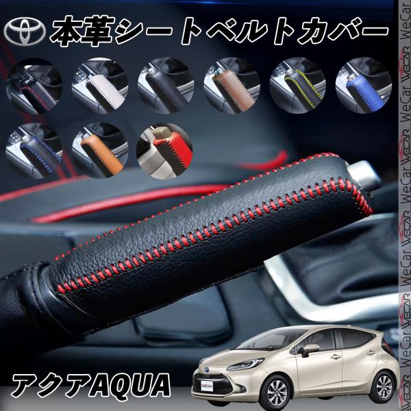 完全手作りによる精密性と耐久性 職人が一つずつ真心こめて本革に赤糸を刺繍し、カバーを作成しております。手を触れる機会が 多いから、 爪などによる 傷を防止できます。※ご購入前に必ずお車の仕様をご確認のうえ、お選びいただきますようお願い申し上...