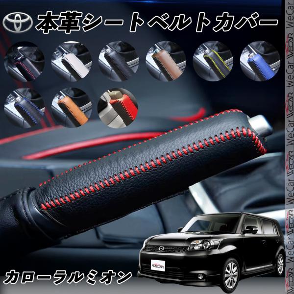 トヨタ カローラルミオン ホンダ 鈴木 トヨタ 高級 本革 手作り ハンドブレーキカバー サイドブレーキ カバー
