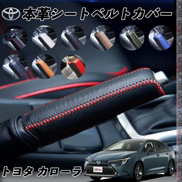 トヨタ カローラ ホンダ 鈴木 トヨタ 高級 本革 手作り ハンドブレーキカバー サイドブレーキ カバー