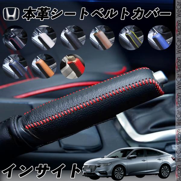 本田 インサイト ホンダ 鈴木 トヨタ 高級 本革 手作り ハンドブレーキカバー サイドブレーキ カバー