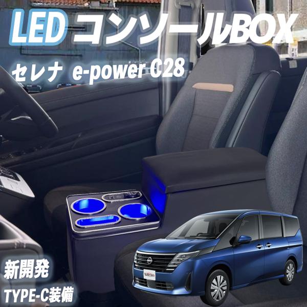 wecar_c28epowerbox wecar_c28epowerbox