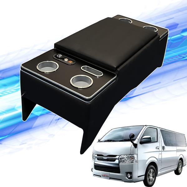 トヨタ ハイエース コンソールボックス センターコンソール 200