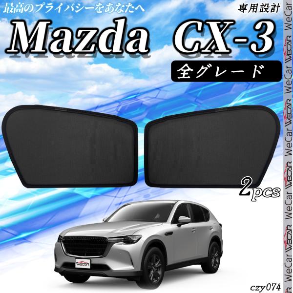 wecar_czy074