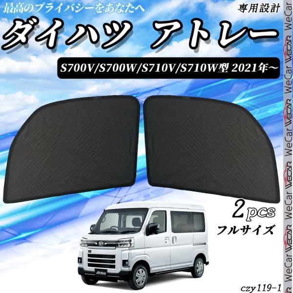 アトレーワゴン運転席・助手席ドアガラス アトレーワゴン運転席・助手席ドアガラス