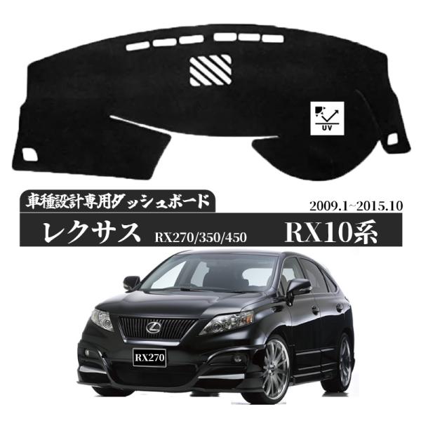 【適合車種】レクサス RX 10系 2009年1月_2015年10月【材質】高品質ポリエステル製【裏面】シリコン樹脂 滑り止め加工【3層構造】日焼け止め?断熱?滑り止め【日焼対策】亀裂、変色、眩しさから守ります【亀裂れ防止】紫外線から車台守...