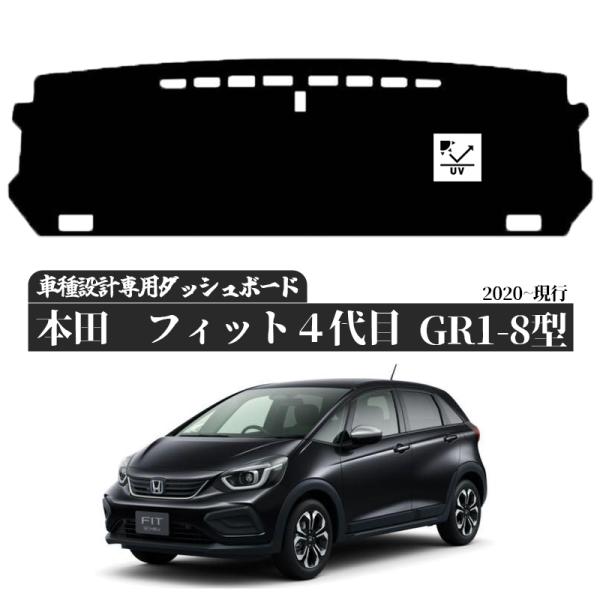 【適合車種】ホンダ 新型 フィット FIT 4代目 【型式】GR1/GR2/GR3/GR4/GR5/GR6/GR7/GR8型【年式】2020年2月-現行( R2.2_現行)車種専用設計【材質】高品質ポリエステル製【裏面】シリコン樹脂 滑り止...