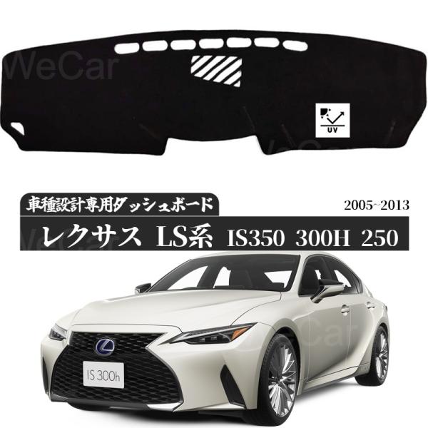 LEXUS NTX IS250 IS350 IS300 IS-F 2005-2013 p݌v Ăh~ ՔM ΍ h~_bV}bg