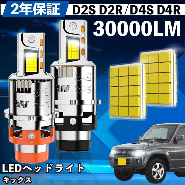 日産 キックス H59A系 LED バルブ ヘッドライト フォグランプ ホワイト D2S/R D4S/R 爆光 Hi/Lo FOG 12V ファンレス WeCa