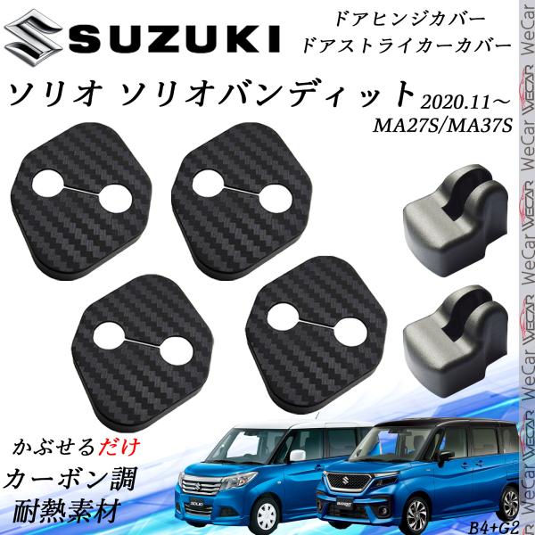 wecar_dsslp079-b4g2