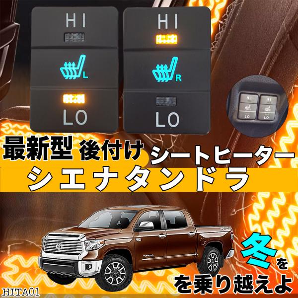 後付けシートヒーター トヨタ ダイハツ トヨタ ダイハツ 純正スイッチ 5段階調節 後付シートヒーター