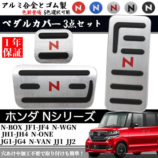 適応車種: 適応 Honda ホンダ NシリーズN-BOX NBOX 新型 NBOXN-BOXカスタム / N-BOX+ プラスN-VAN（JJ1/JJ2）NワゴンN-WGN・NWGN （JH1/JH2）/ N-WGNカスタム （JH1/J...