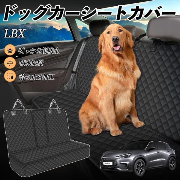 【適合車種】レクサス LBX Cool Relax Bespoke Build MORIZO RR【セット内容】本体のみ【高品質素材で車内を徹底ガード】防水加工を施した600Dオックスフォード生地とPVCコーティング滑り止めネットを採用。泥...