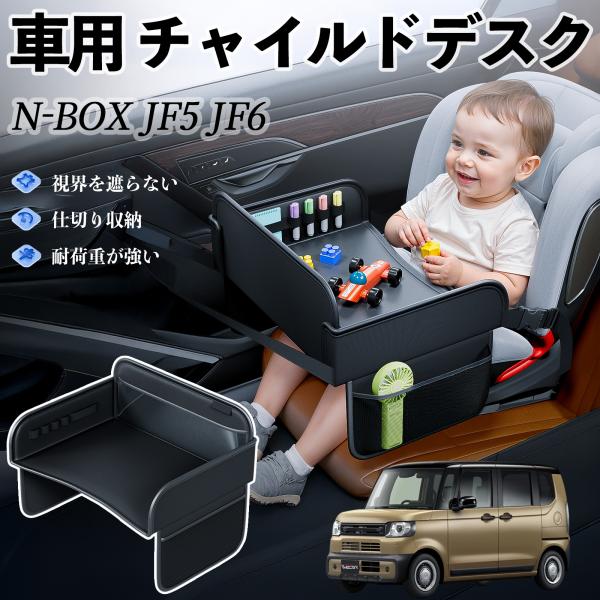 【適合車種】本田 N-BOX JF5 JF6型 【セット内容】 本体のみ【高品質PUレザーでお手入れ簡単】耐久性に優れたPUレザー素材を使用し、防水・防汚機能を備えているため、飲み物や食べこぼしがあってもサッと拭くだけで清潔に保てます。【チ...