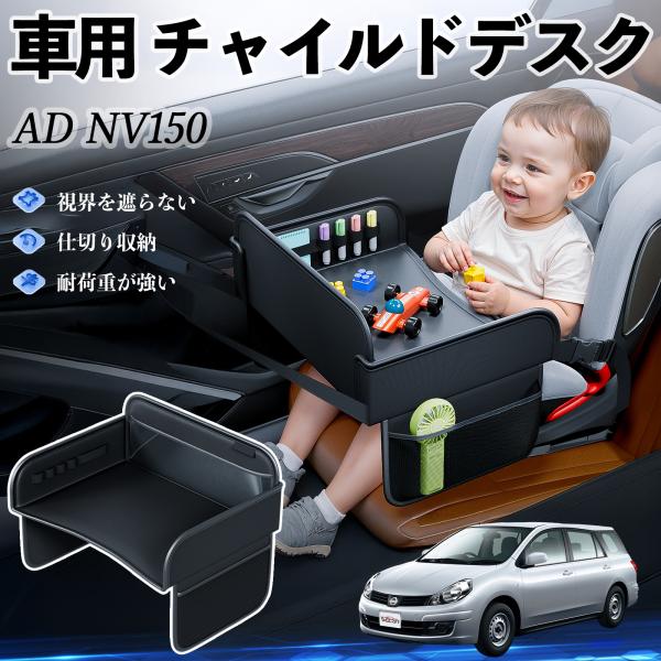 【適合車種】日産 AD NV150 ADバン?ADエキスパート?Y12【セット内容】本体のみ【高品質PUレザーでお手入れ簡単】耐久性に優れたPUレザー素材を使用し、防水・防汚機能を備えているため、飲み物や食べこぼしがあってもサッと拭くだけで...