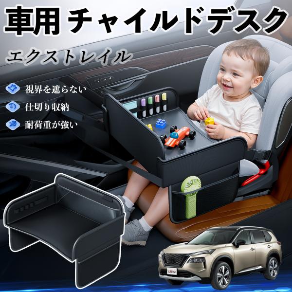 【適合車種】日産 エクストレイル T33 X-Trail【セット内容】本体のみ【高品質PUレザーでお手入れ簡単】耐久性に優れたPUレザー素材を使用し、防水・防汚機能を備えているため、飲み物や食べこぼしがあってもサッと拭くだけで清潔に保てます...