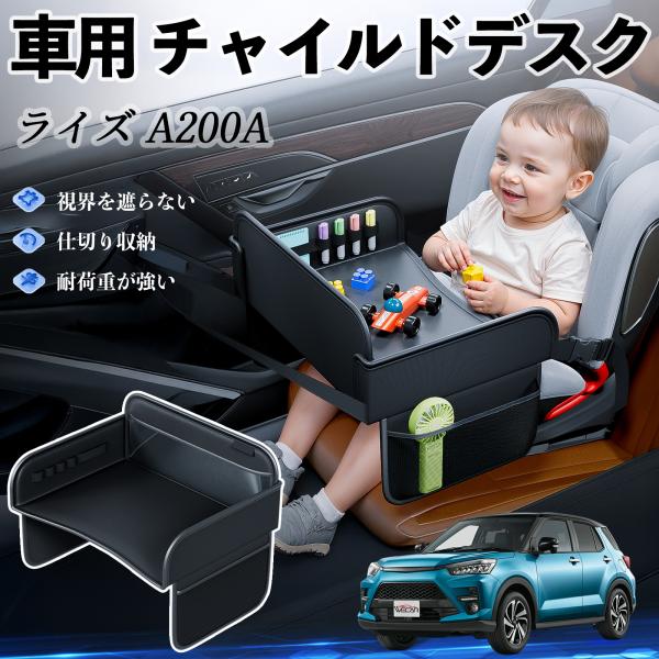 【適合車種】トヨタ ライズ A200A A210A【セット内容】本体のみ【高品質PUレザーでお手入れ簡単】耐久性に優れたPUレザー素材を使用し、防水・防汚機能を備えているため、飲み物や食べこぼしがあってもサッと拭くだけで清潔に保てます。【チ...