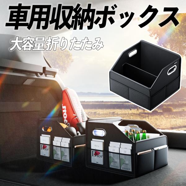 スバル XV 車用収納ボックス トランクボックス トランク収納 車載バッグ 大容量 折り畳み式 滑り止め シンプル スリム WeCar